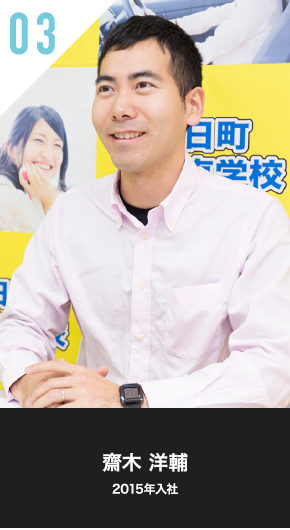 斎木 洋介