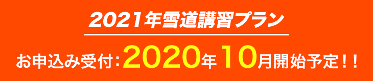 おかげさまで満員御礼!