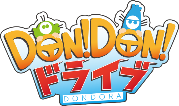 体験型バラエティ教習 Don Don ドライブ 新潟南魚沼の六日町自動車学校 体験型バラエティ教習 Don Don ドライブ 新潟南魚沼の六日町自動車学校